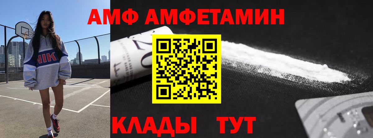 АМФЕТАМИН 98%  Вход с VPN  АМФЕТАМИН  Сочи 