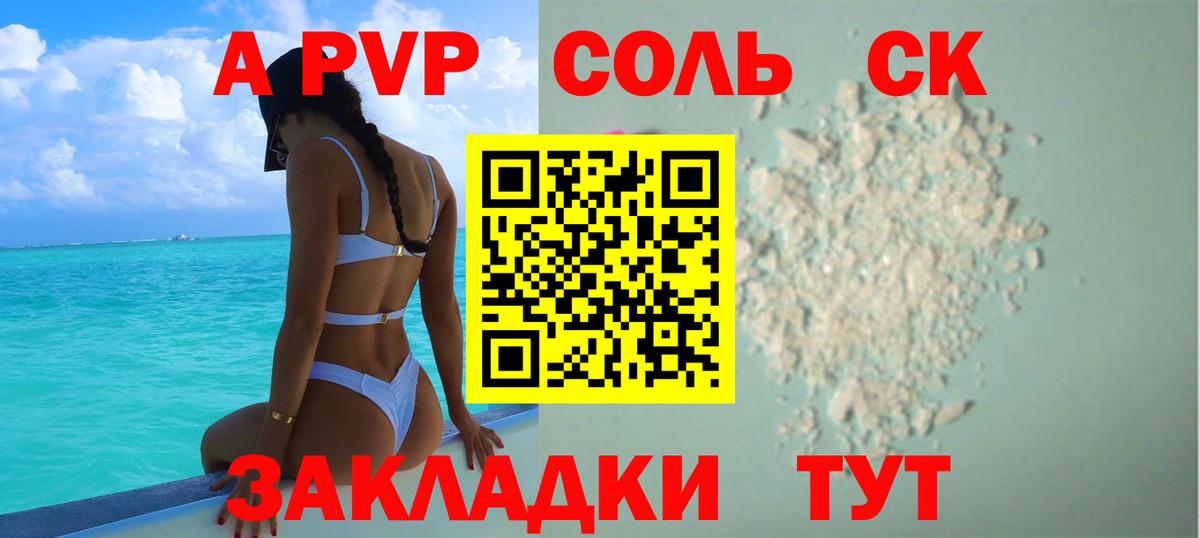 Сочи  Альфа ПВП VHQ  Вход с VPN  Alfa_PVP СК 
