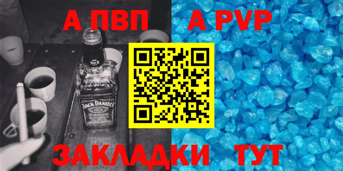 Альфа ПВП мука Сочи