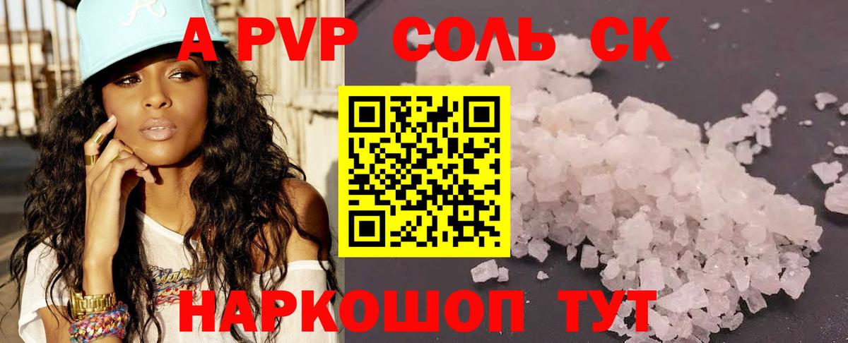Гашиш  МАРИХУАНА  Cocaine  МЕТ  Сочи  МЕФ   Вход с VPN  Alpha-PVP СК   Лсд 25 