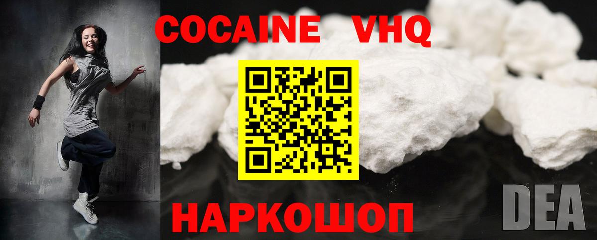 КОКАИН Боливия Сочи