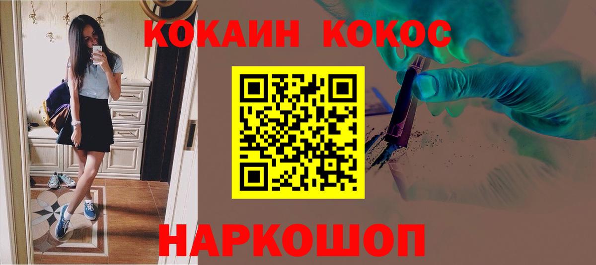 COCAIN Columbia  Кокаин  Вход с VPN  Сочи  Cocaine Боливия 
