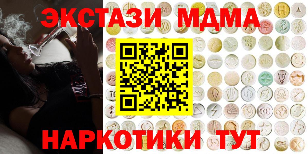 сайты даркнета Telegram  Вход с VPN  ЭКСТАЗИ  Сочи  Экстази 280мг  ЭКСТАЗИ бентли 
