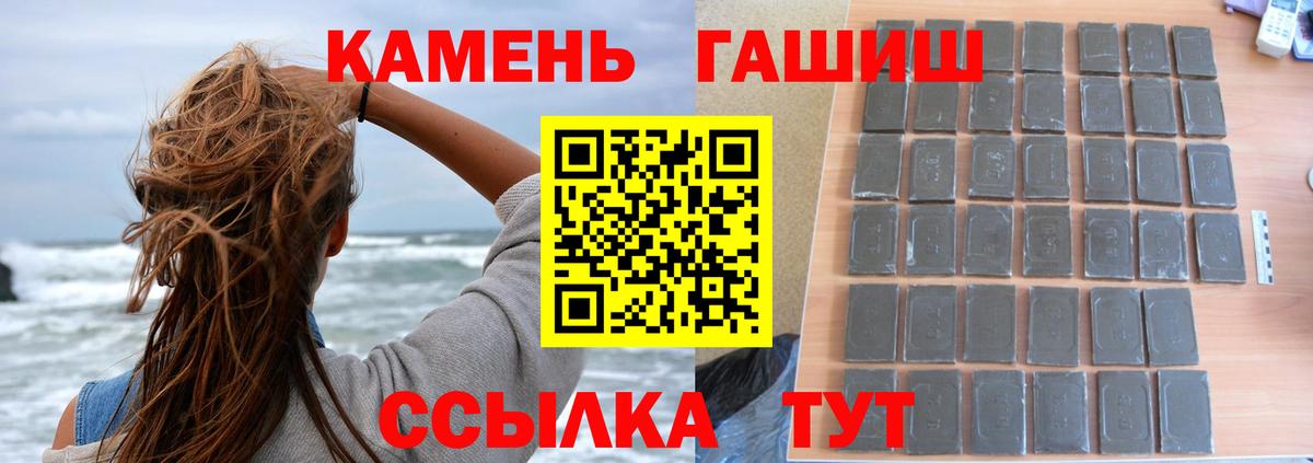 Сочи  Гашиш гарик  Вход с VPN 