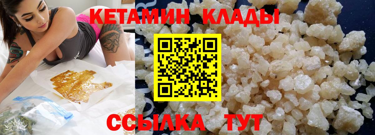 Сочи  КЕТАМИН VHQ  Вход с VPN 