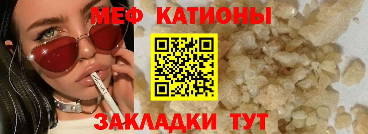 Мефедрон  Мефедрон  Сочи  Вход с VPN  Мефедрон VHQ 