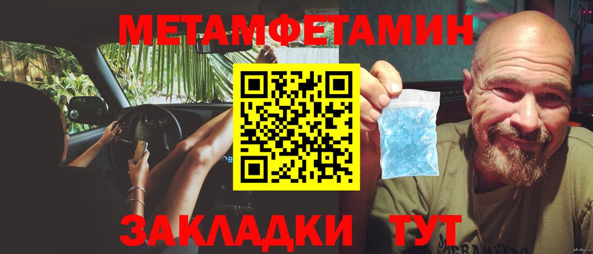 Метамфетамин кристалл Сочи