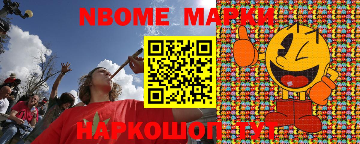 Сочи  купить наркотики цена  Вход с VPN  Марки 25I-NBOMe 1,5мг 