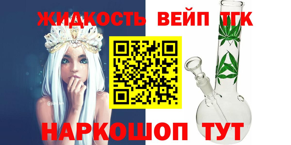 Сочи  сколько стоит  Дистиллят ТГК концентрат  Вход с VPN  ТГК THC oil 