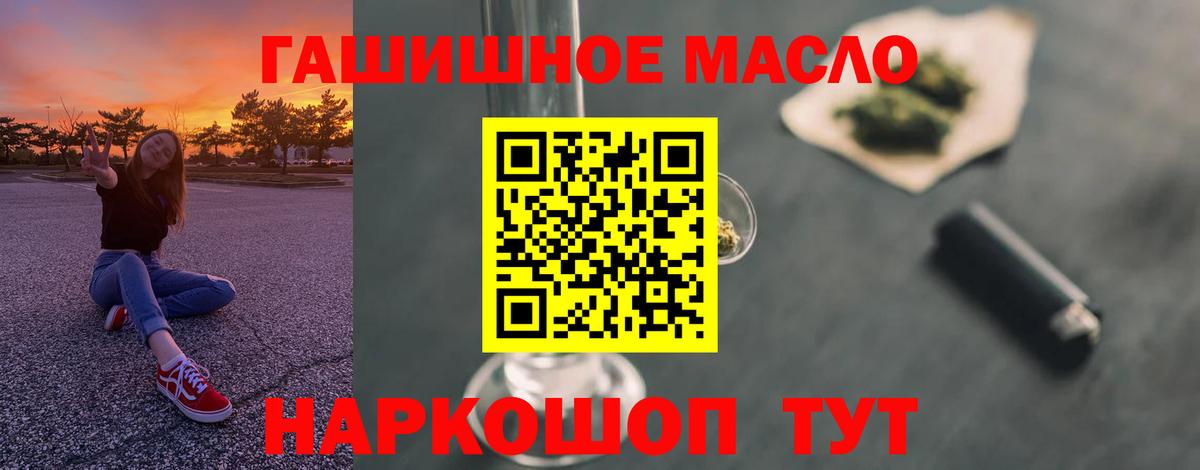 Дистиллят ТГК концентрат Сочи